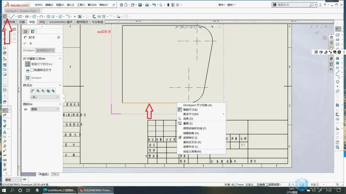 solidworks颜色不显示